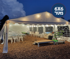 אוהל אירועים קונסטרוקציה כפולה בגודל 6X6 מטר