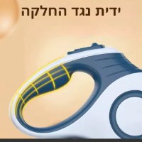 רצועה-נשלפת-לכלב-עם-מתקן-לשקיות-6