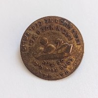 סיכת 20 שנה לסיום עלית תימן תש"י-תש"ל- סיכה, שנת 1970