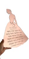 ברכת העסק דגם שמלה