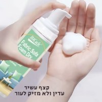 ספריי-קצף-לניקוי-יבש-מסיר-כתמים-עוצמתי-4