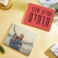 פאזל בלוק אופקי עם תמונה והקדשה אישית