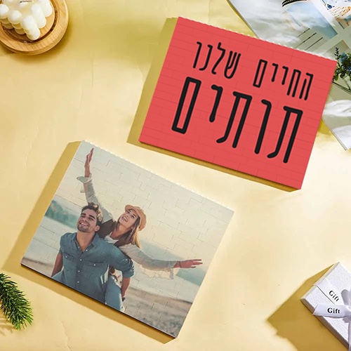 פאזל בלוק אופקי עם תמונה והקדשה אישית