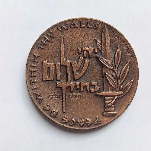 הגבורה - שנת 1971, מדליה ברונזה, 35 מ"מ, *המדליות נופקו במיוחד לסיור חברי קבוצת אינ"א שביקרו בארץ