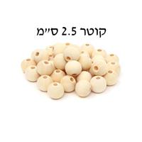 חרוזי עץ טבעי 2.5 ס"מ 45 יח'