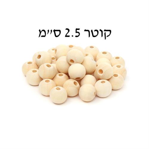 חרוזי עץ טבעי 2.5 ס"מ 45 יח'