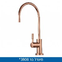 מערכת תת כיורית למים מסוננים מטוהרים PUREAL | מינרל בר