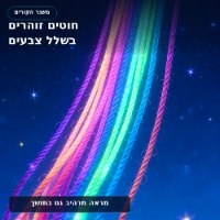 משגר חוטי קורי עכביש זוהרים בחושך דגם ספיידר מן Spider Cobweb
