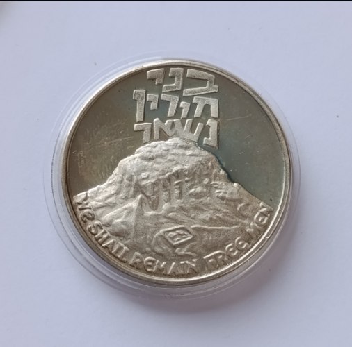 מצדה- שנת 1989, מדליה כסף/935, 37 מ"מ, 26 גרם, החברה הממשלתית למדליות ולמטבעות