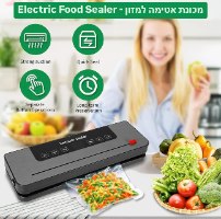 Electric Food Sealer - מכונת אטימה למזון