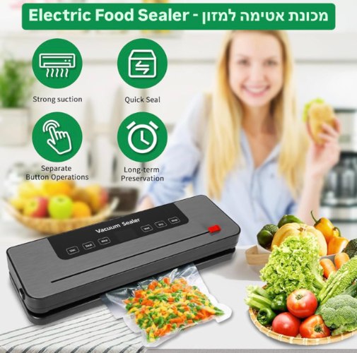 Electric Food Sealer - מכונת אטימה למזון