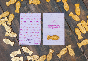 גלויית דג הזהב- פוקסיה