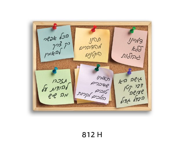 תמונת השראה בעיצוב של לוח מודעות עם שישה משפטי השראה דגם 812H