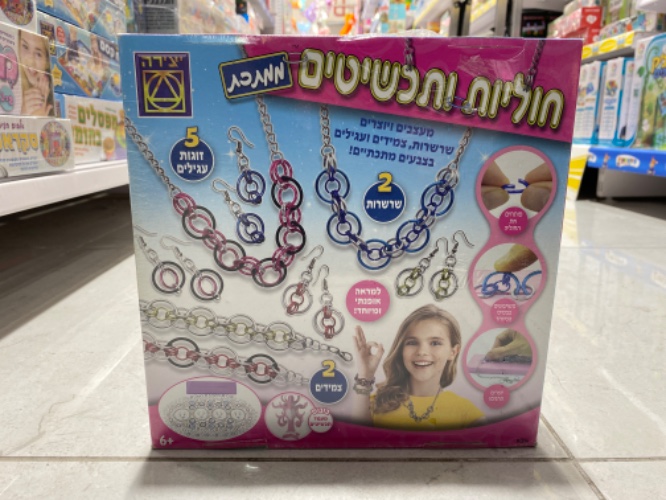 חוליות ותכשיטים