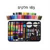 ערכה גדולה 183 חלקים - ערכות תפירה במבחר גדלים