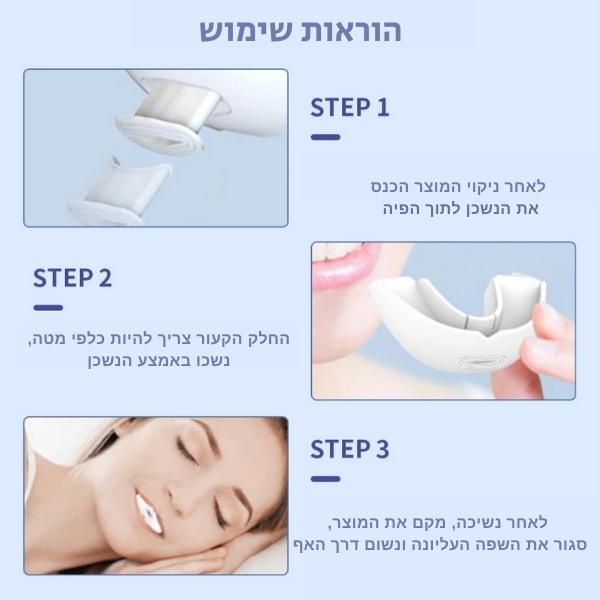 התקן-מקצועי-מונע-נחירות