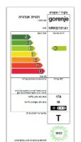 מקרר איטגראלי מקפיא תחתון GORENJE גורניה NRKI2181A1