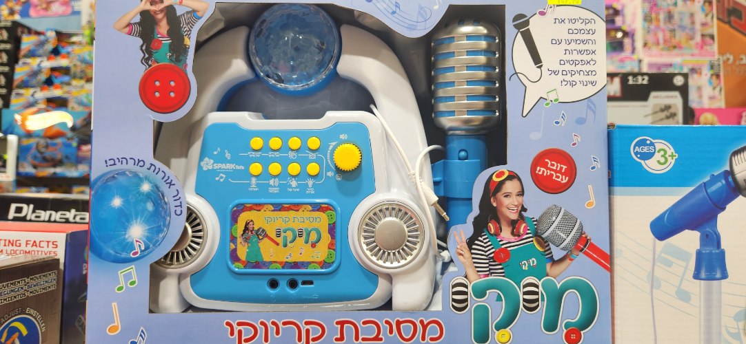 מיקי מסיבת קריוקי