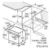 תנור בנוי פירוליטי 71 ליטר Bosch HBA571BB4 Serie 2 שחור | פולין בושתנ