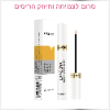 סרום לצמיחה וחיזוק הריסים - סרום לצמיחה וחיזוק הריסים