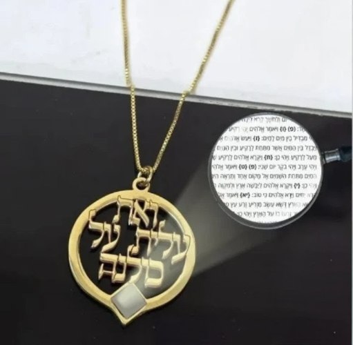שרשרת מעגל "ואת עלית על כולנה" עם כל התנ"ך בפנים