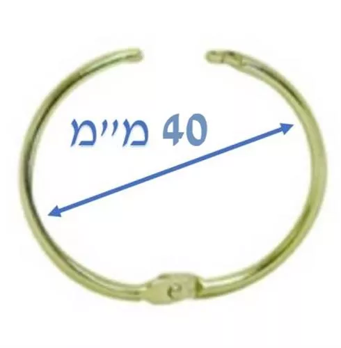 טבעת נפתחת מידה 40 מ"מ פנימי צבע זהב 12 יח'