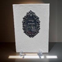 סדר הנחת תפילין
