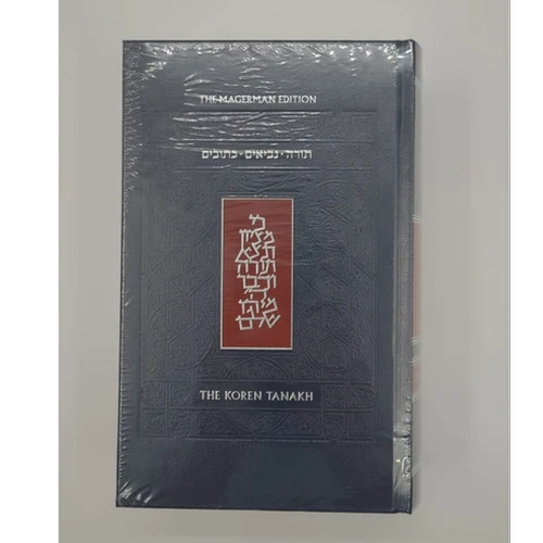 תנ"ך הוצאת קורן כחול בורדו מרובע