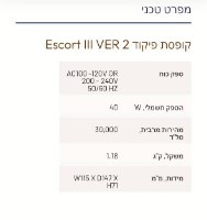 מכונת שיוף מרתון אסקורט x
