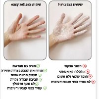 Easy Roller- רולר צבע בייתי