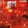 TRAFFIC/MR. FANTASY