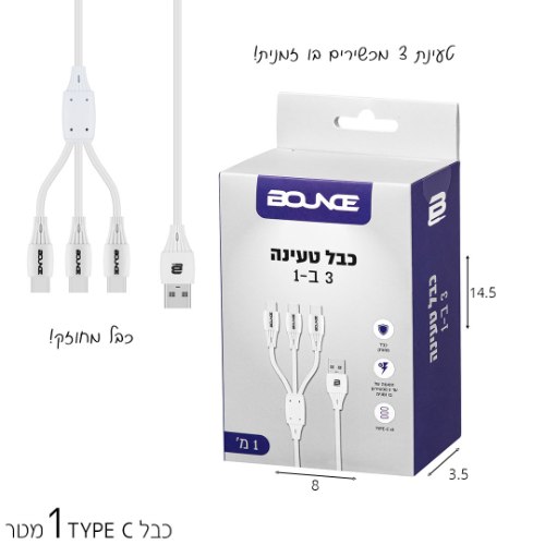 כבל USB מפוצל ל C