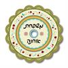 כתב יד צבע שחור - מגנט לדלת - ירוק