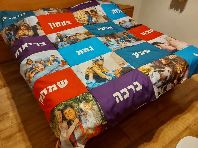 שמיכת טלאים עם תמונה אישית ומילים זוגית