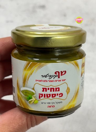 100 גרם מחית פיסטוק 100% - פרווה