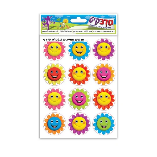 מדבקות פרחים מחייכים