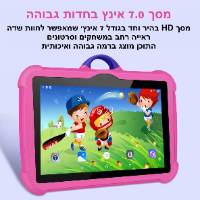 טאבלט חינוכי מתקדם לילדים