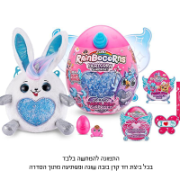 ריינבוקורן גדול, ורוד עם כנפיים