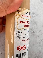רוטב לאטה 300 מ"ל (טעם קינדר) - חלבי