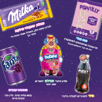PURIM SWEETBOX 🎭 - סוויטבוקס פורים XL - כשר 🤍