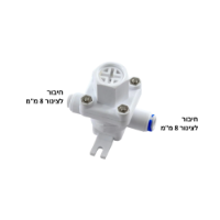 מקטין לחץ למיני בר תמי4