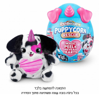 ריינבוקורן גדול, חיית מחמד כלב