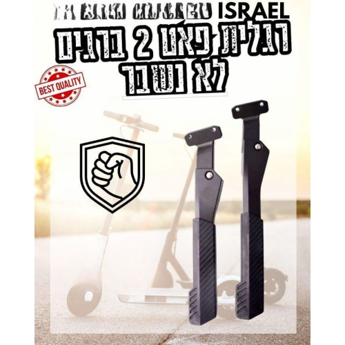 רגלית לאופניים חשמליות פאט בייק 20X4" מחוזק