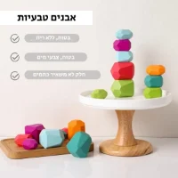 משחק-איזון-ילדים-מונטסורי-מוטוריקה