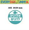סט מדבקות עגולות - מדבקות שם - סימון אלרגיה לדגים עם שם