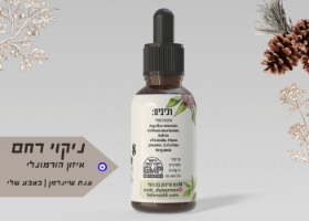 D.E.O.X 8|ניקוי רחם ואיזון הורמונלי