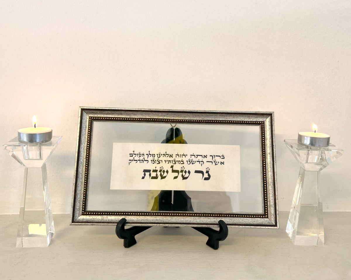 Blessing to light a Shabbat candle