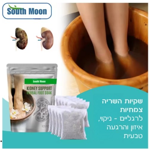 שקיות השריה צמחיות לרגליים – ניקוי, איזון והרגעה טבעית
