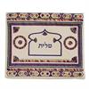כיסוי טלית - כיסוי תפילין פשתן רקמה כהה