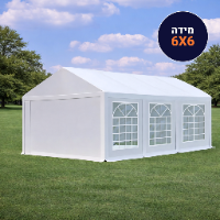 אוהל לאירועים 6X6 פרמיום PVC חזק במיוחד TENT-PRO